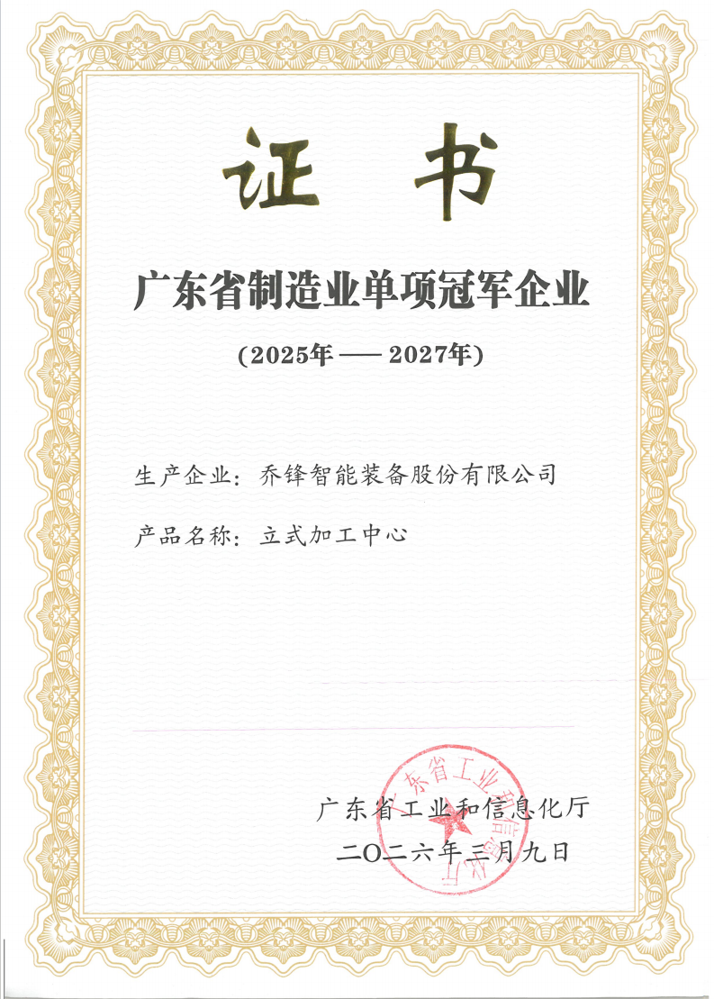 榮譽(yù)獎項(xiàng).png
